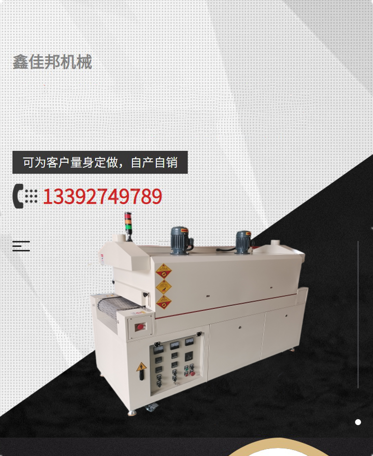 Used in the relay industry as a specialized tunnel furnace for quick drying and dispensing of adhesive, with excellent price and beauty