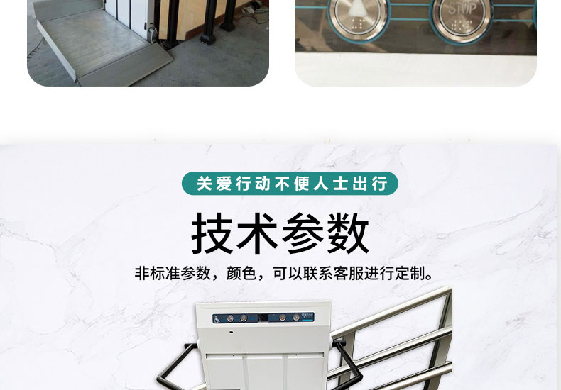 Oblique hanging lifting platform, accessible wheelchair for disabled people, indoor corridor elevator, Haiweipai