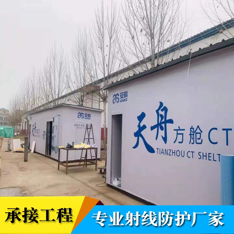 Xingtai CT Cabin Factory Supply Radiology Department Fever Outpatient Integrated Mobile Production Quick