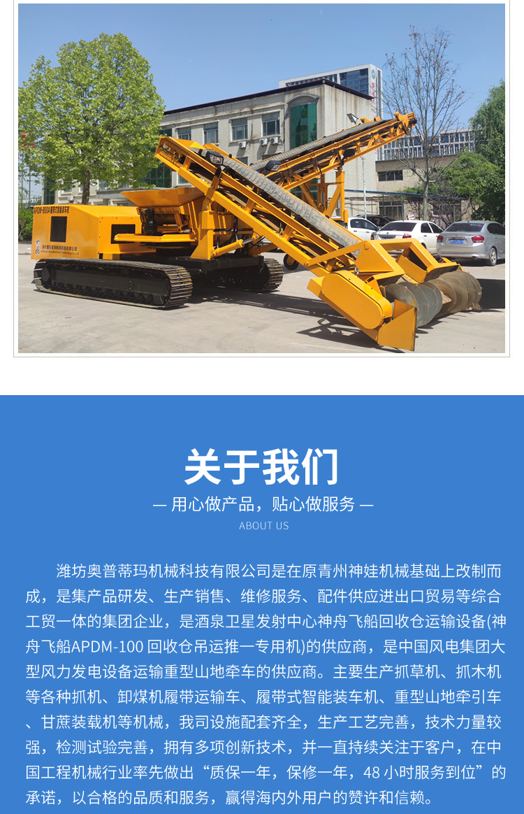 Sugarcane loader has strong load-bearing capacity, convenient and flexible operation, and fast walking speed