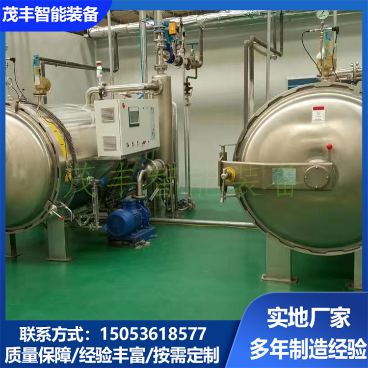 Cooked food high-temperature sterilization pot, fully automatic bagged beef jerky sterilization kettle, Maofeng stainless steel sterilization equipment