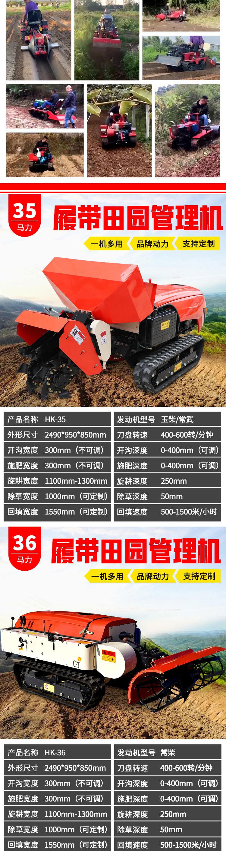 Crawler type weeding remote control orchard lawn mower, small cultivator, scallion trenching and ridging machine, 35 horse rotary tiller