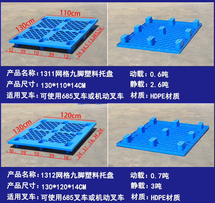 New 1208 Grid Nine Foot Plastic Card Forklift Industrial Logistics Plastic Tray Storage Cushion Warehouse Moisture-proof Board