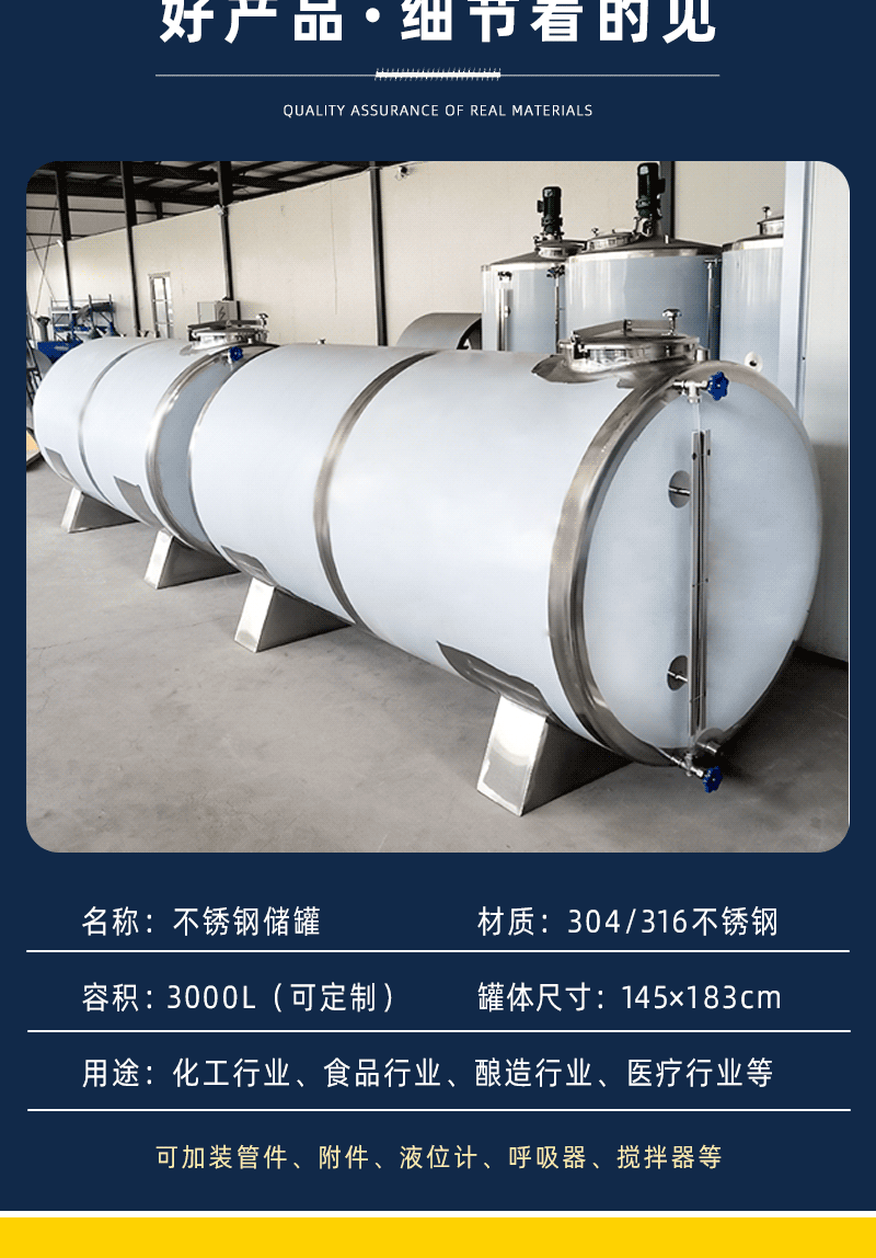 Juhui Horizontal Stainless Steel Storage Tank Methanol Ethanol Storage Tank Disinfection Water Storage Tank Hydrogen Peroxide Storage Container