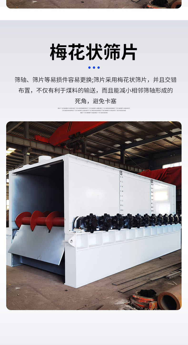 Pengfan Machinery Roller Screen Stone Plant Sand and Coal Separators Multi stage Linkage Roller Screen Mechanical Equipment