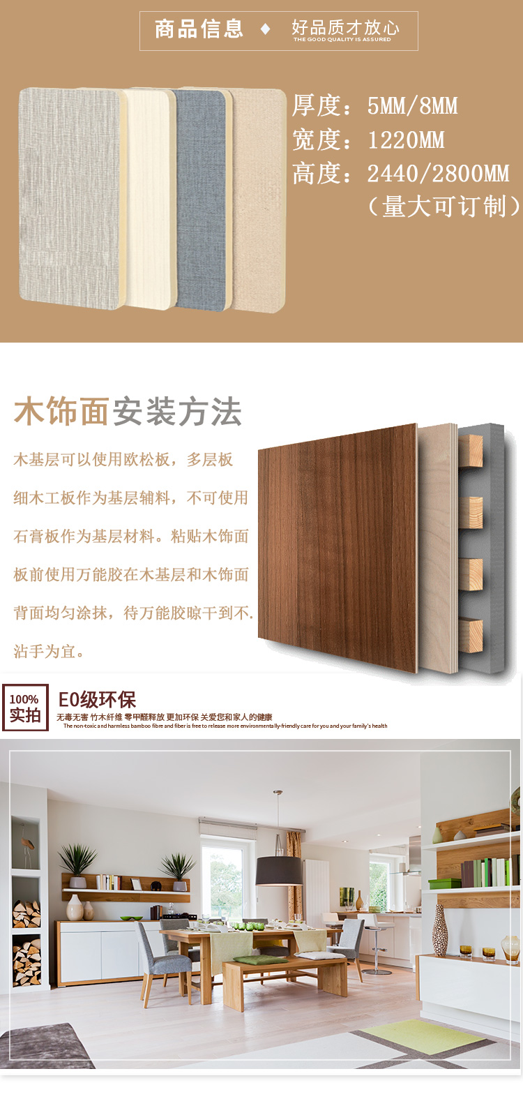 Fireproof and moisture-proof wooden decorative panels, hotel home decoration, work equipment, wall protection panels, bedroom decorative panels