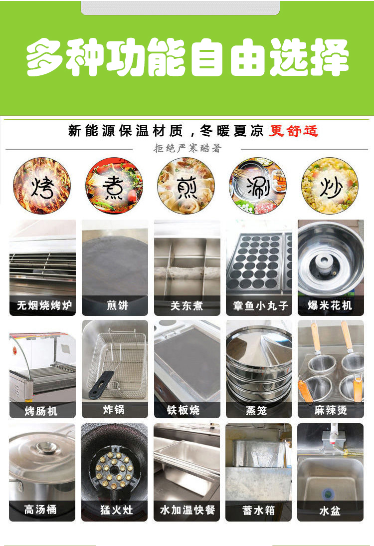 Electric snack truck, multifunctional barbecue iron plate, nutritious breakfast truck, pancake and frying truck