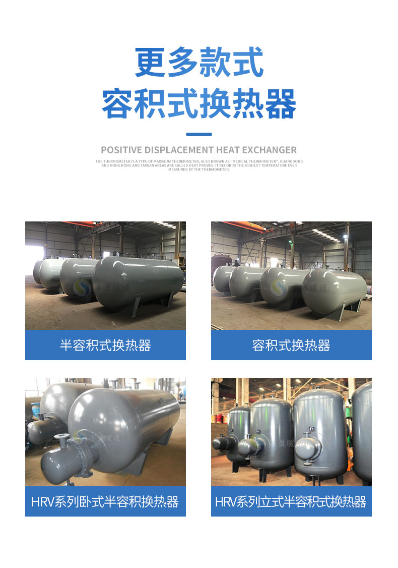 Half volume heat exchanger stainless steel half volume hot water exchanger floating coil corrugated tube heat exchanger