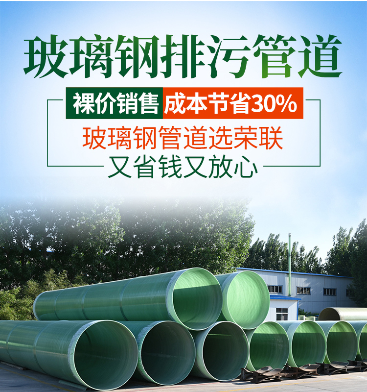 Ronglian Quality Light Fiberglass Reinforced Plastic Pipe Manufacturer Wrapped Glass Pipe with Quality Assurance of 300Mpa, Customized as Required