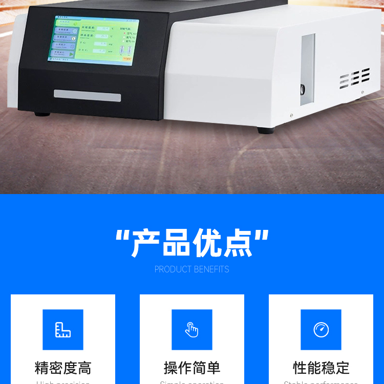 TGA thermogravimetric analyzer Rubber plastic coating Composite material thermal decomposition weight loss tester Quantitative analyzer