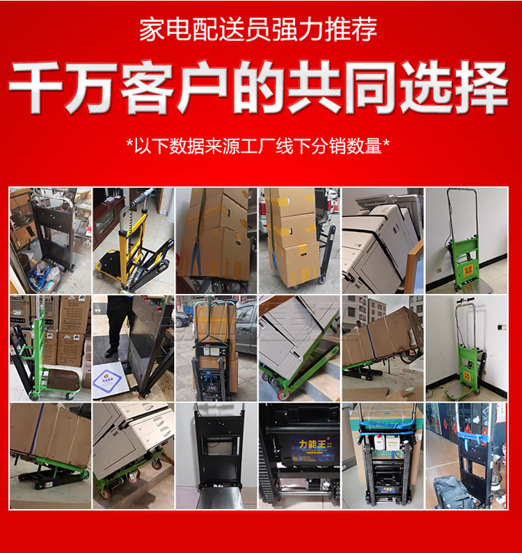 Electric crawler climbing machine household appliances distribution Cart logistics distribution moving upstairs