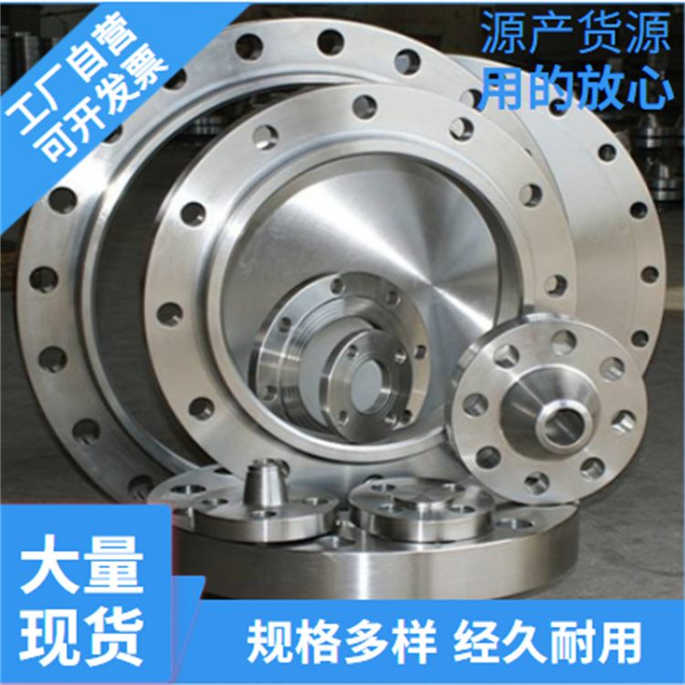 Butt welding flange with neck, flat welding, socket forging, high-pressure large diameter carbon steel stainless steel