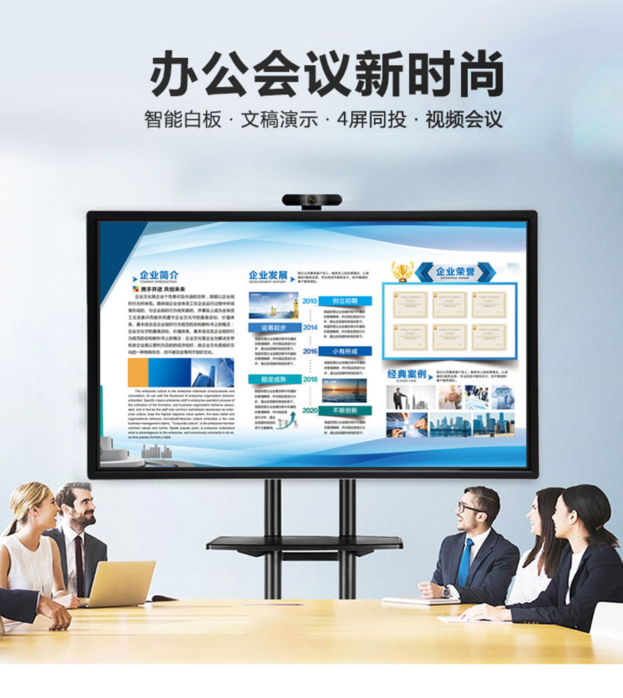 Zhixin 85-inch tablet touch screen teaching integrated machine intelligent interactive electronic whiteboard video conference screen