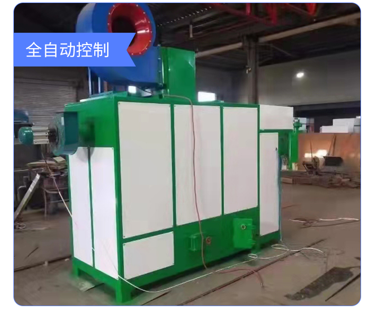 Boheng biomass hot air stove is mainly used for breeding grain, with high efficiency, energy conservation, and heat utilization rate