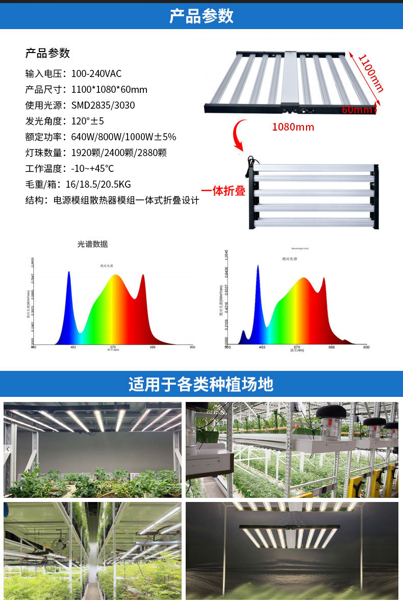 640W Grow light high-power full spectrum folding planting fill light 800W