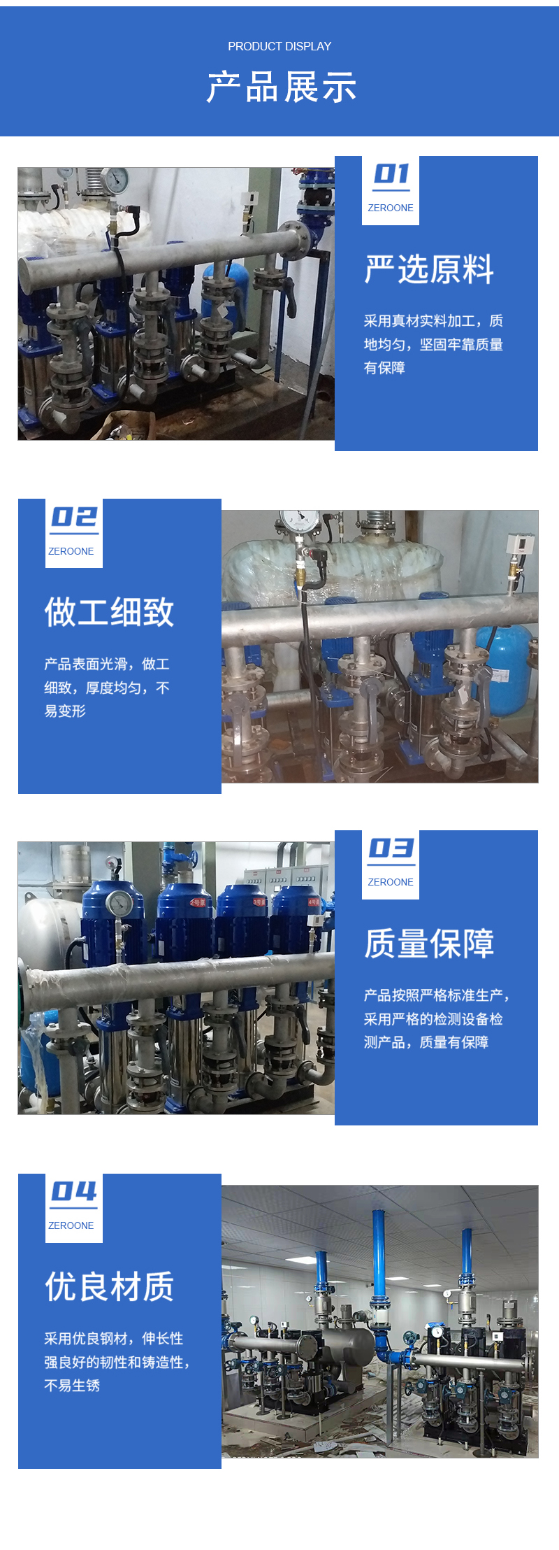 Xuwei Water's non negative pressure water supply equipment, high-rise pressurized equipment, equipped with the South Grundfoselemo water pump