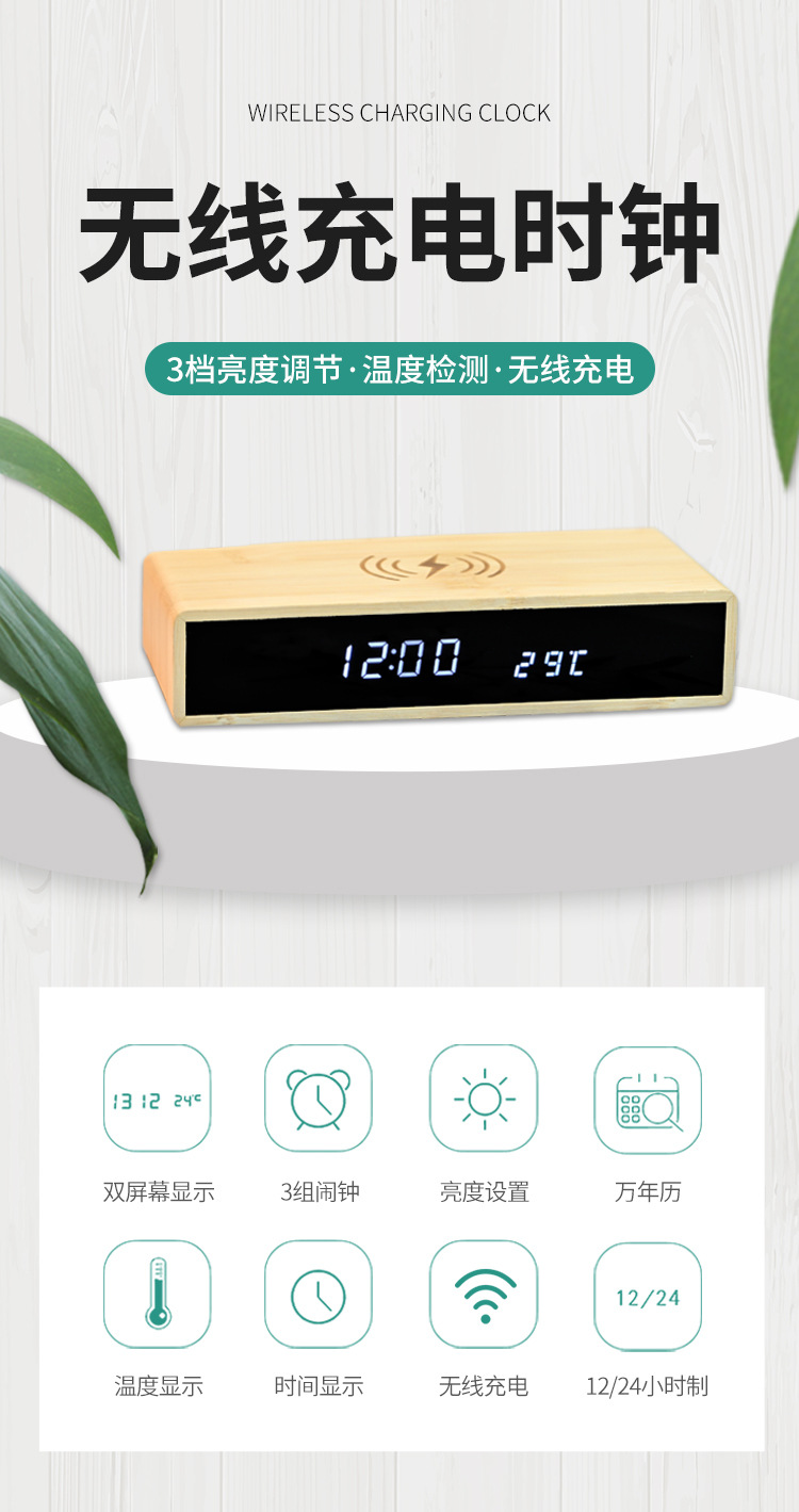 Upgraded bamboo wireless charging electronic clock, snooze alarm clock, wooden clock, 10W wireless thin charging mirror clock