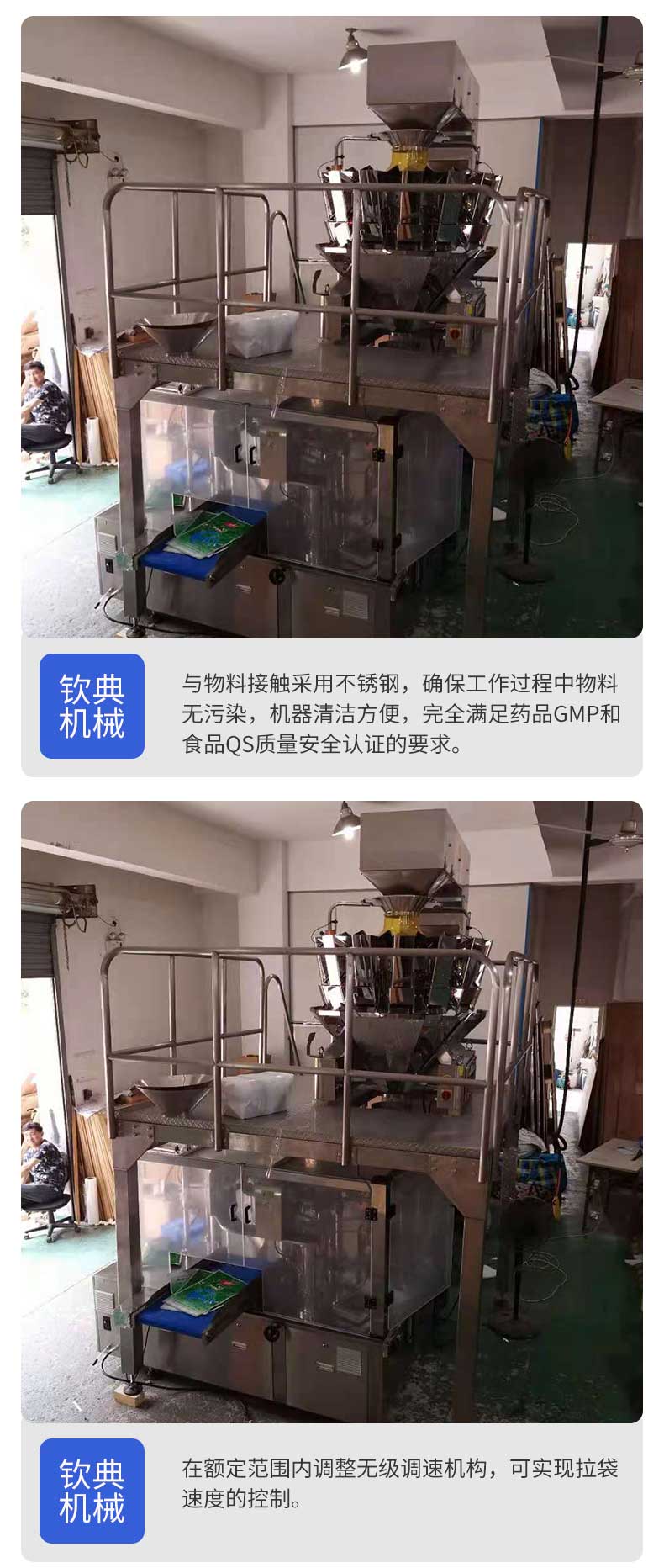 Qindian fully automatic bag packaging machine multifunctional packaging equipment for soybean, nut, seed, and miscellaneous grains