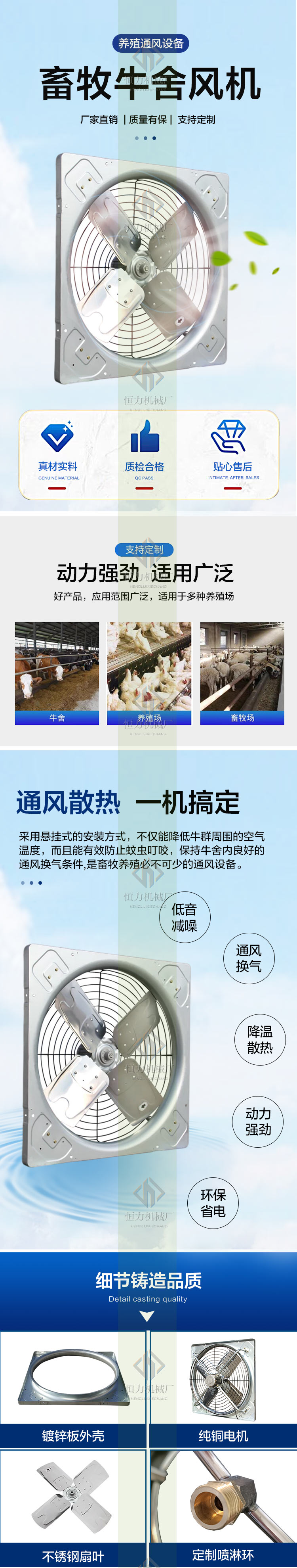 Hengli Brand Cowshed Cooling Equipment Galvanized Shell Cowshed Fan for Cattle Farm, Long Distance Hanging Fan for Blowing