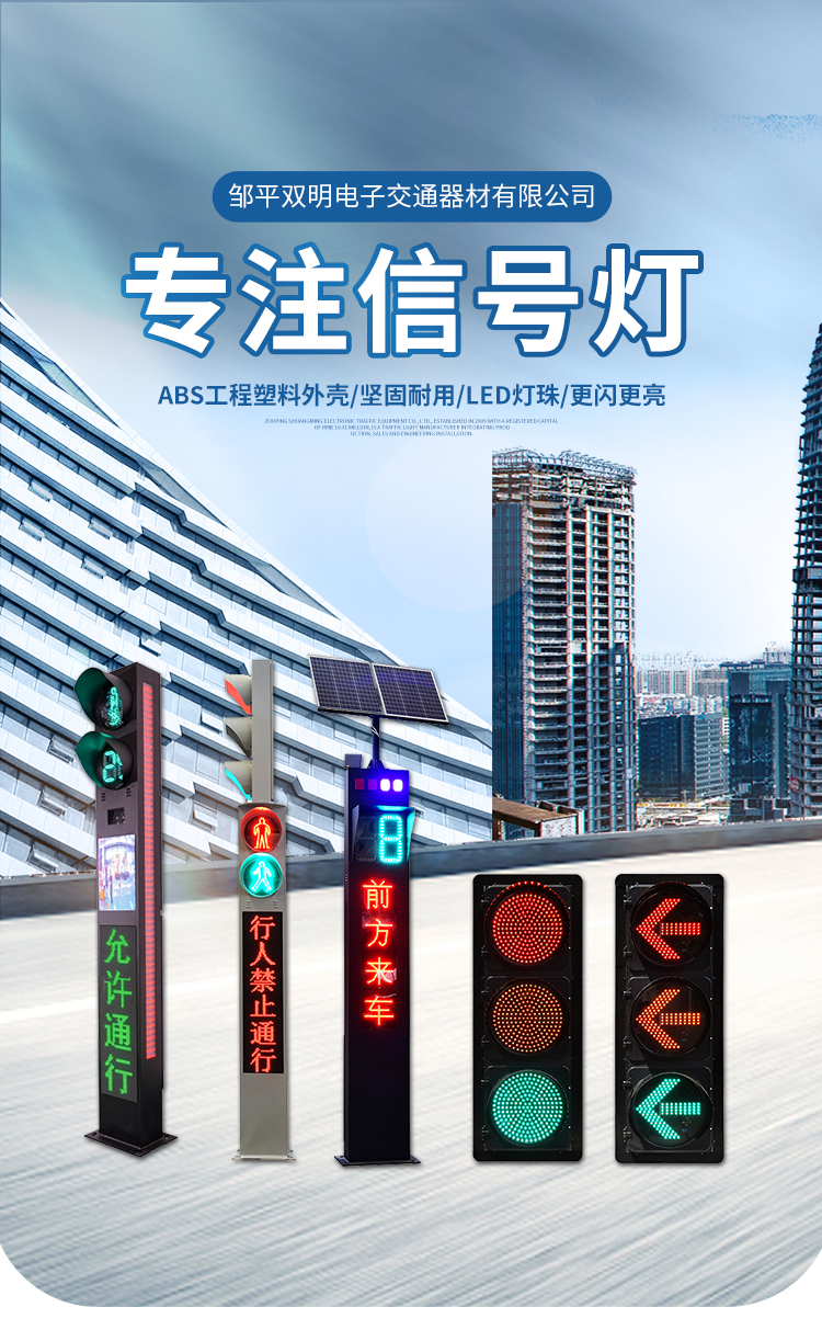 New national standard traffic light combination indicator LED traffic light signal light manufacturer