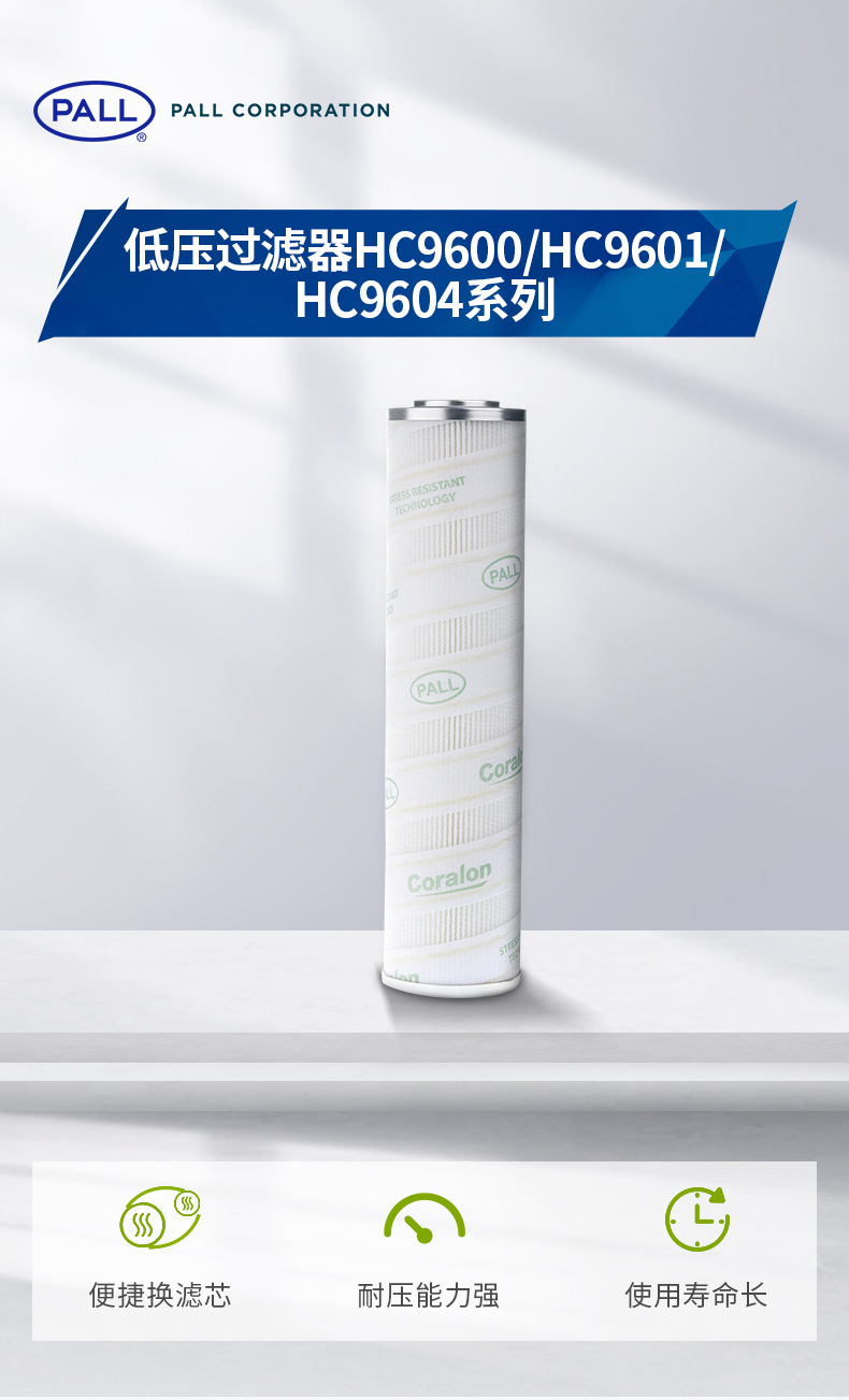 Filter HC9600FKT8H Pall Filter HC9604 FAP/FCN/FCP/FCS/FCT-FMS Series