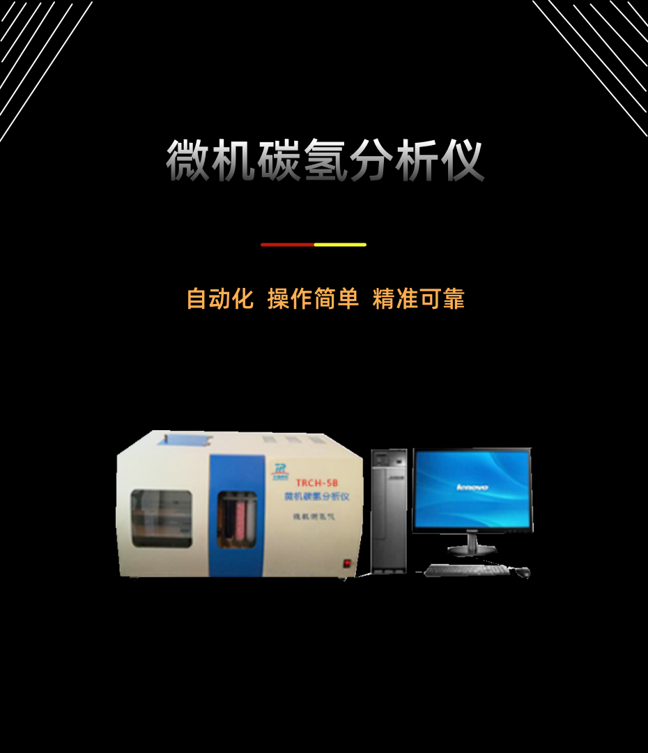 X-ray fluorescence multi-element analyzer, silicon aluminum analyzer, sulfur calcium iron analyzer, complete set of coal detection equipment