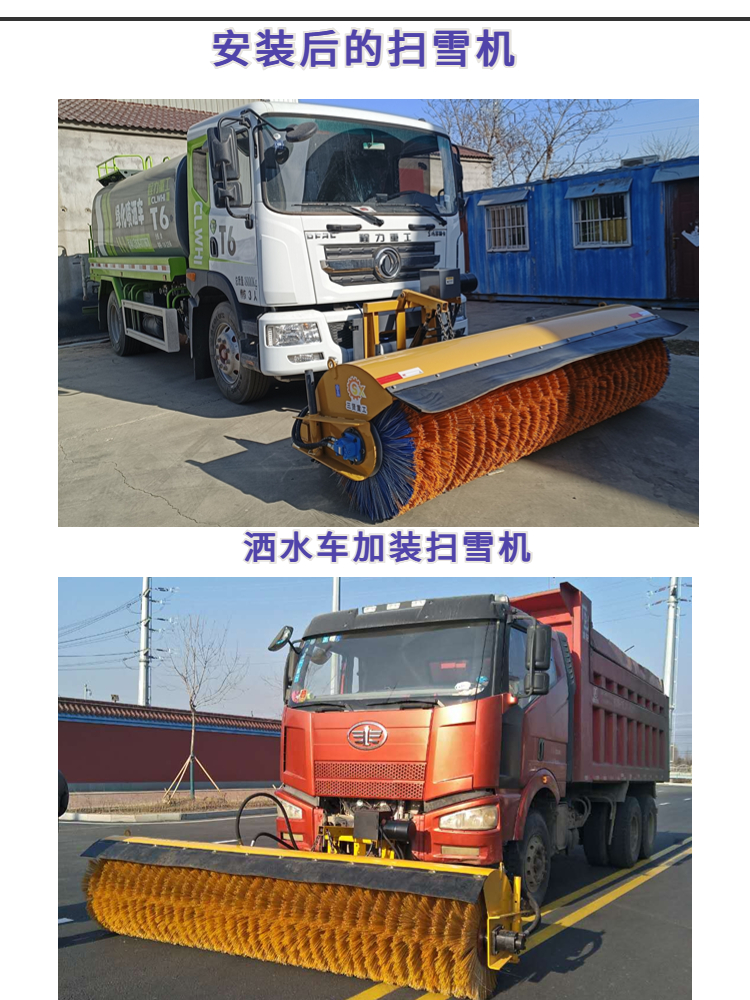 Roller brush Snowplow 2.6m tractor snow sweeper Sanxian Heavy Industry can be processed and customized