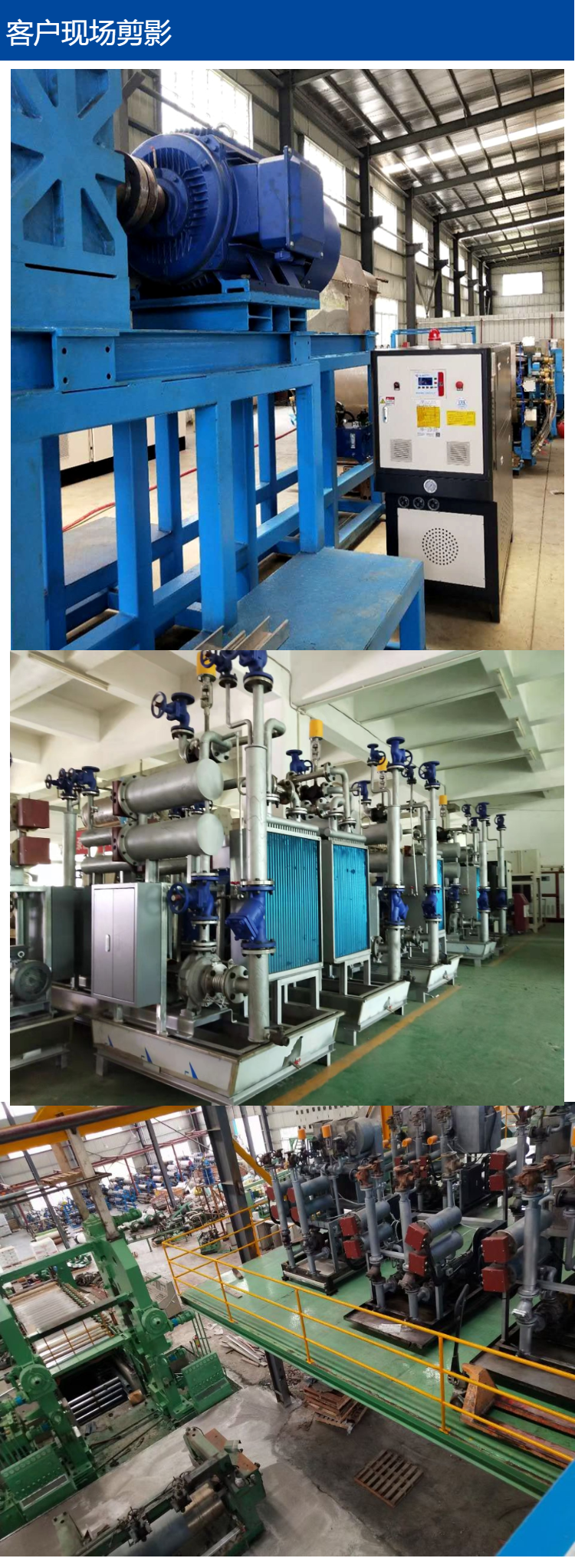 Electric heater merchant mold temperature machine, heat transfer oil coating roller temperature control machine, explosion-proof oil temperature machine