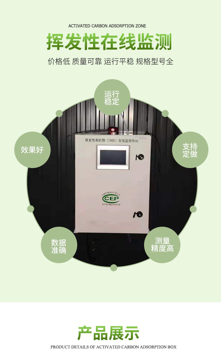 Online analyzer of Jubang nitrogen oxide detection equipment for flue gas online monitoring