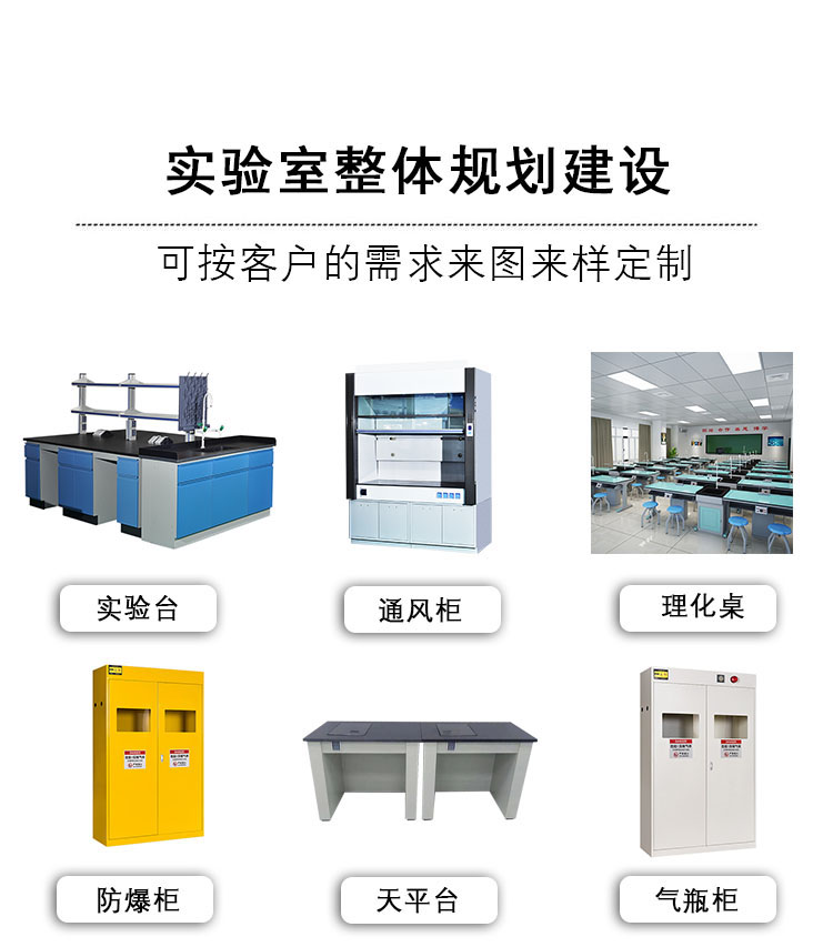 Instrument cabinet, chemical laboratory specialized testing reagent cabinet, all steel material, corrosion-resistant, and innovative