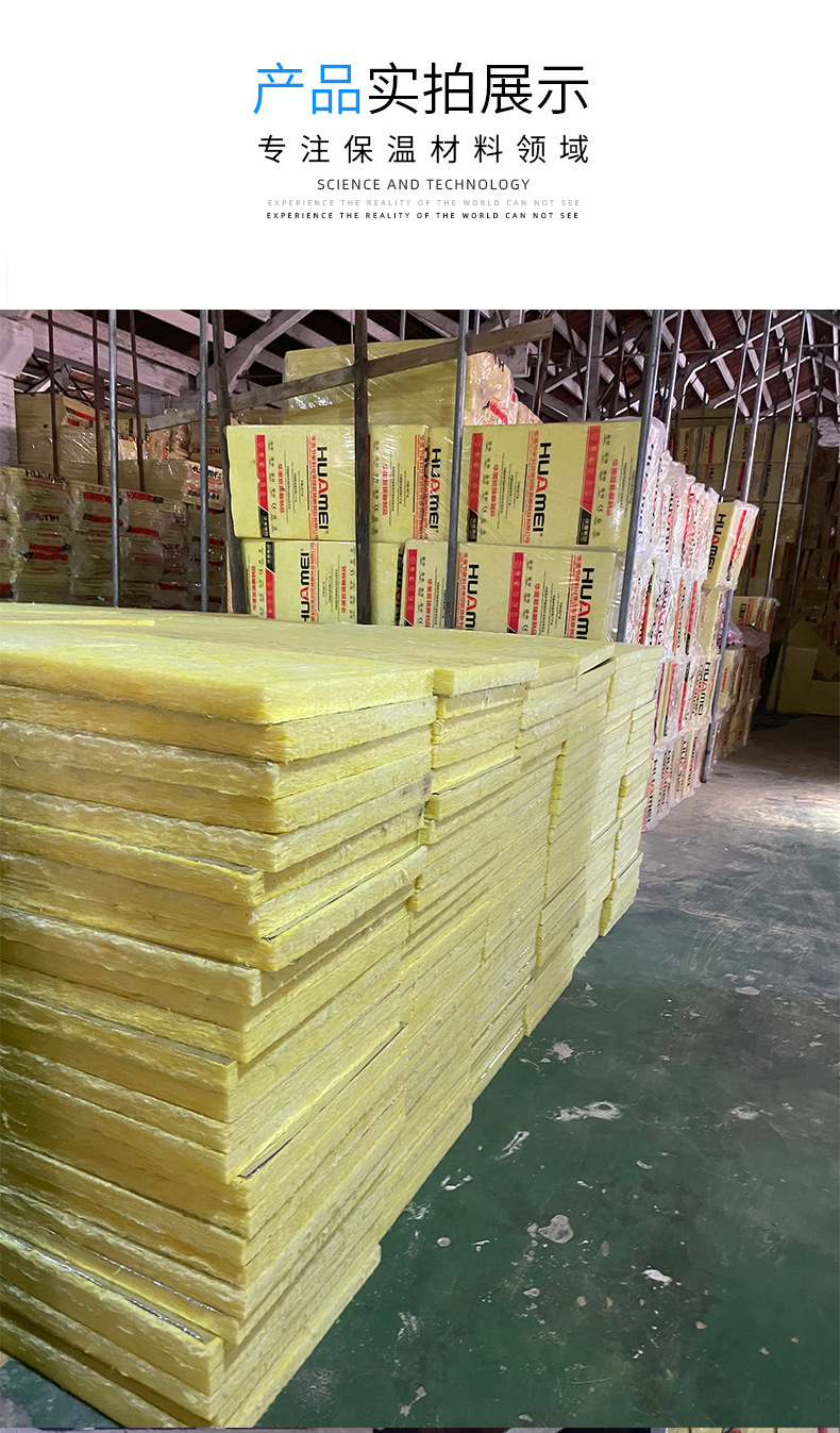 Huamei Glass wool aluminum foil insulation ventilation duct insulation cotton