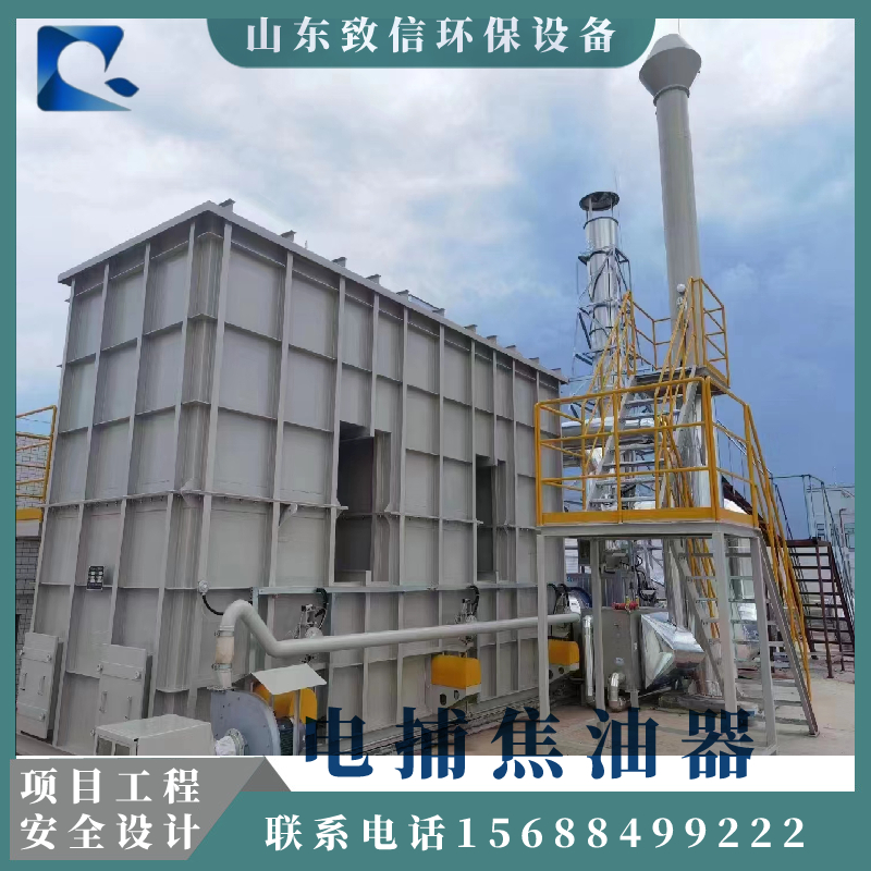 Letter Asphalt Waste Gas Treatment Electric Tar Collector Honeycomb Rubber Heating High Voltage Electrostatic precipitator Customizable