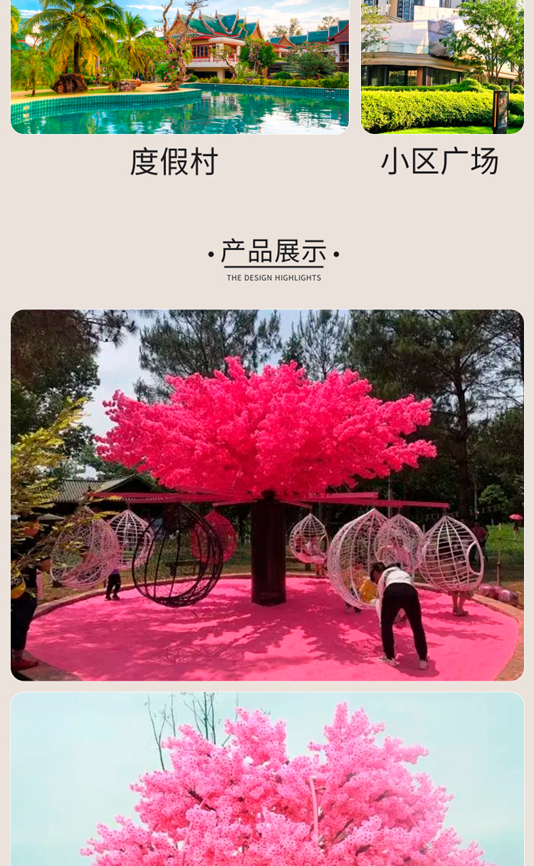 Outdoor cherry blossom tree rotating swing scenic spot, simulation of large-scale amusement equipment in the farm, popular on the internet, multi person hanging basket swing