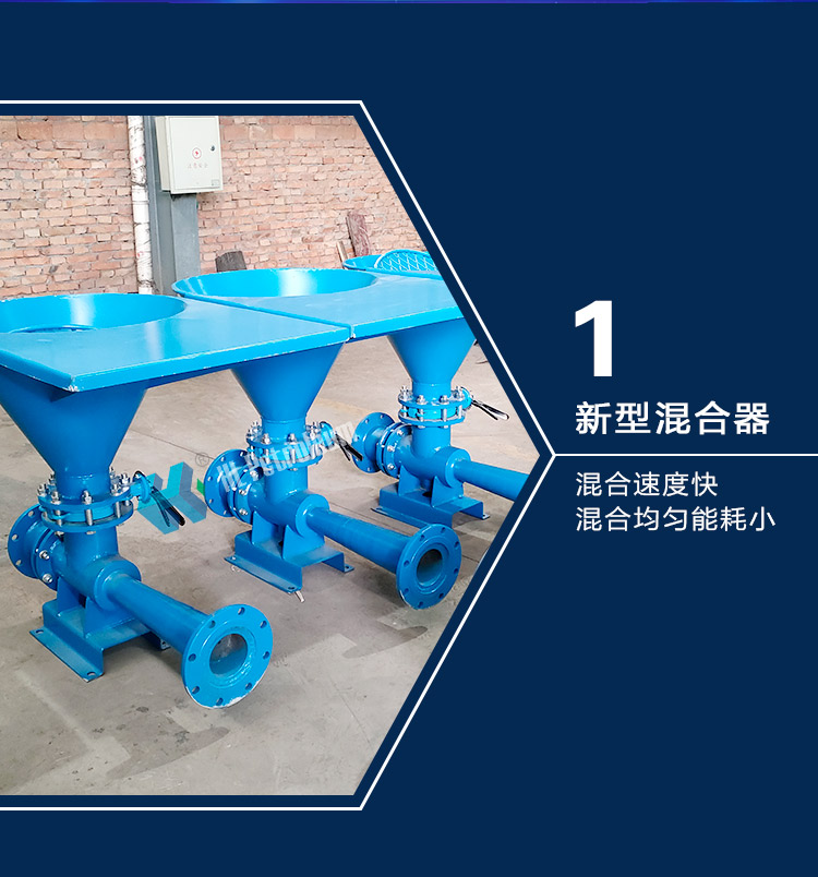 A liquid mixing device and sand pump combination for Henglian Petroleum Jet Funnel in oilfield drilling