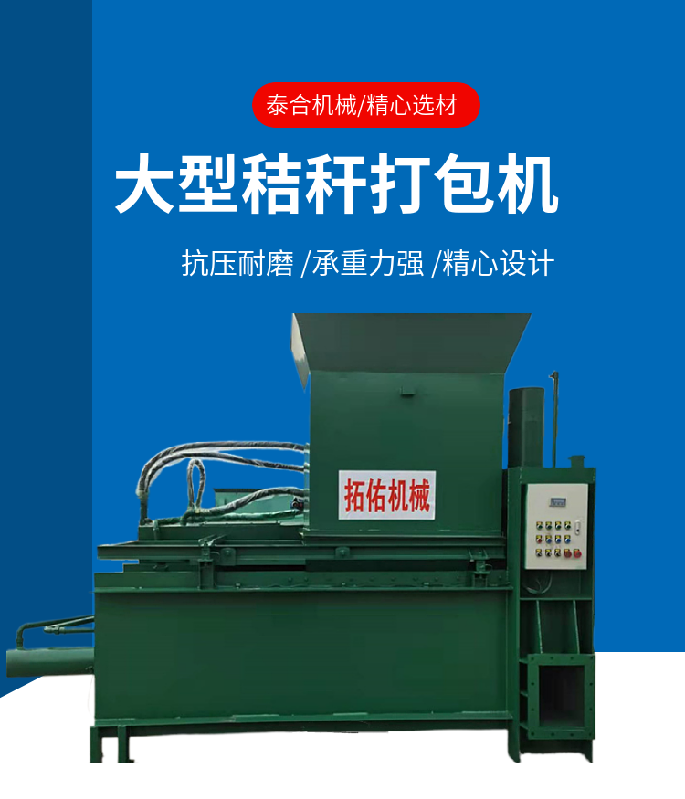 Grass corn straw briquetting machine, fully automatic square packaging, green storage, feed packaging machine, automatic briquetting machine for breeding farms