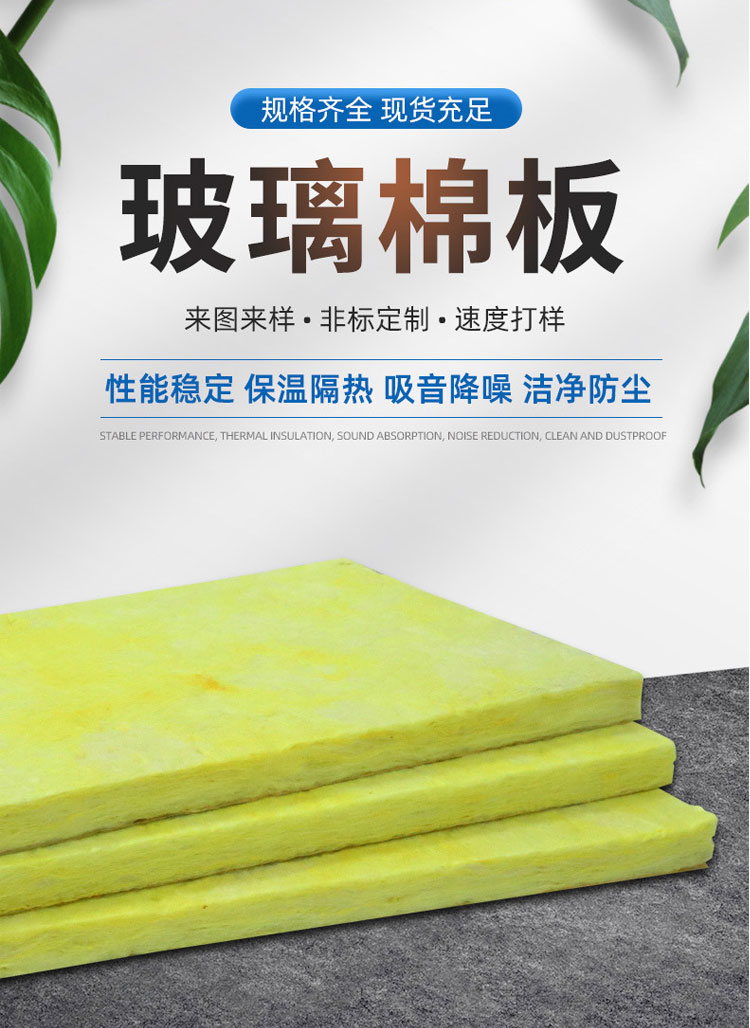 Inorganic fiber Glass wool board, bubble shaped, household, commercial, moisture-proof, heat insulation, Guanwang Energy saving