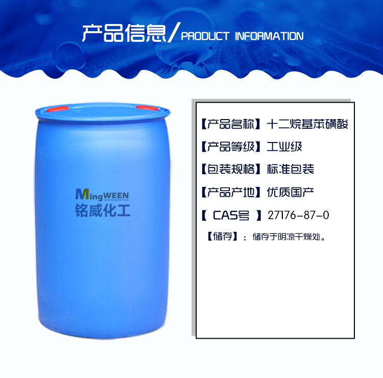 SDBS Mingwei national standard long-term supply of active agent washing materials