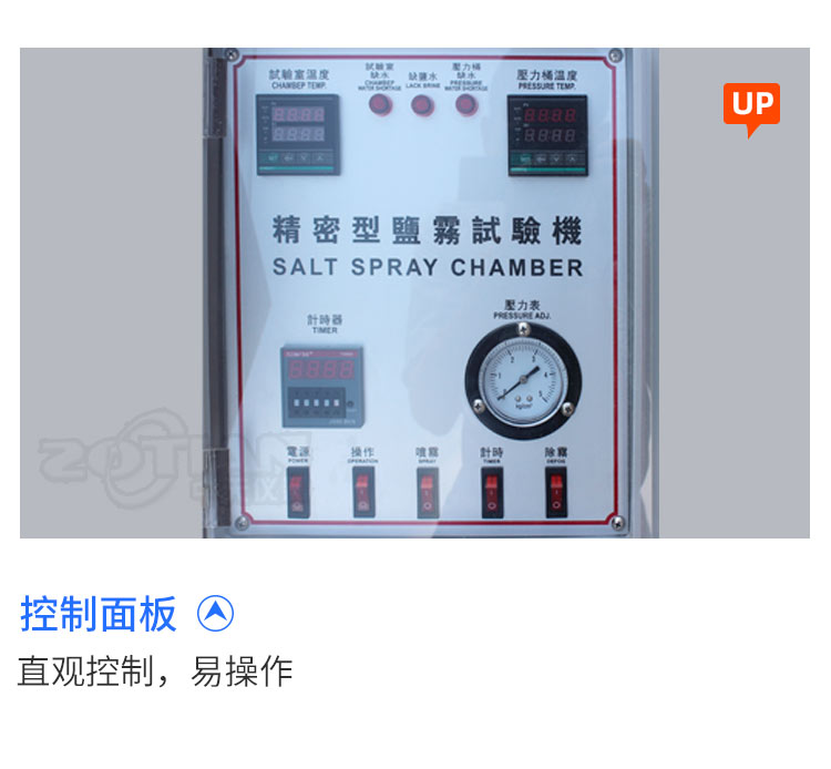 Salt spray tester ZT-90 copper plated brine spray test aluminum continuous corrosion resistance test room