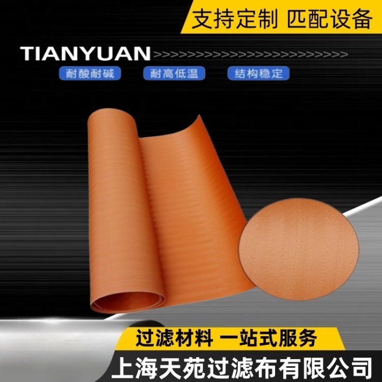 滤带真空带式压滤机滤布滤网材质耐酸碱易冲洗剥离性能好 定制