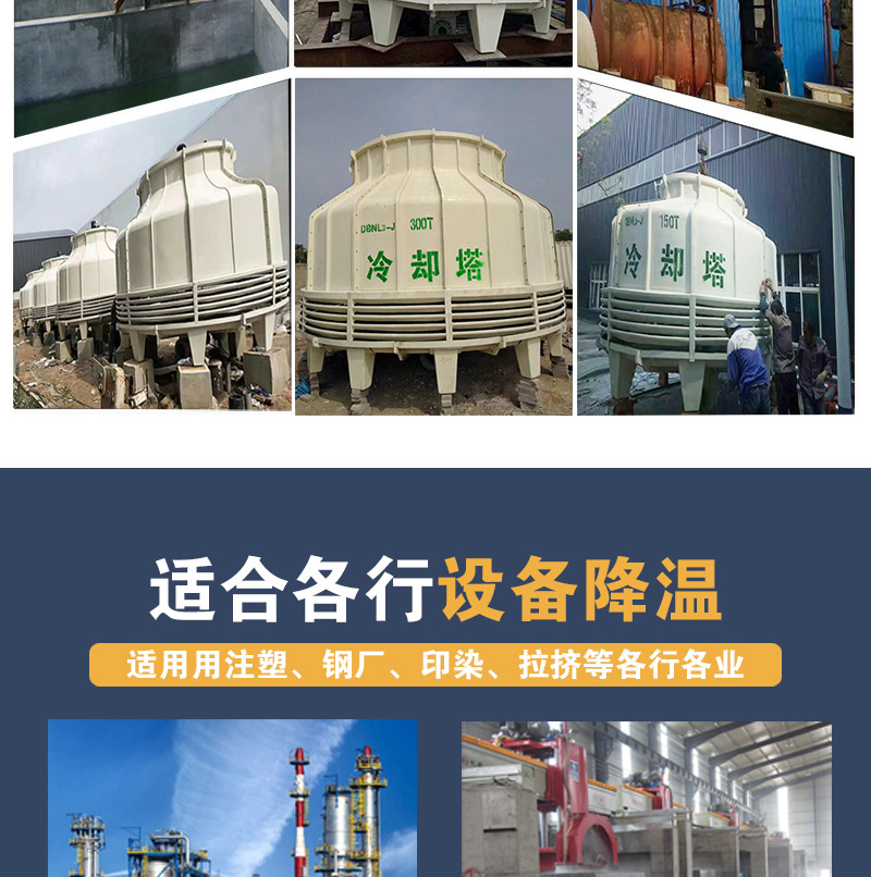 10-60 ton circular water drying tower, fiberglass hot water cooling tower, countercurrent cooling tower, constant cooling