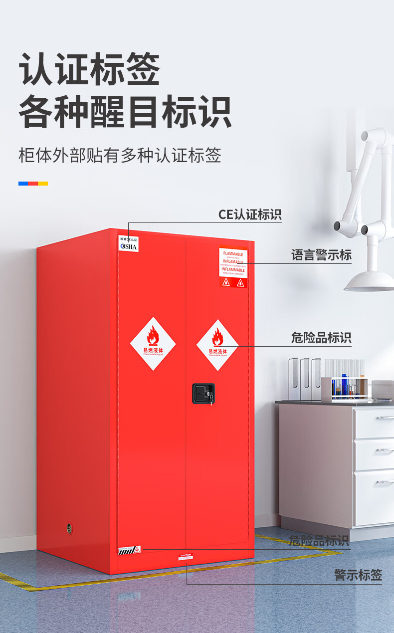 Industrial chemical safety cabinet, experimental storage cabinet, hazardous chemical explosion-proof hazardous material explosion-proof cabinet