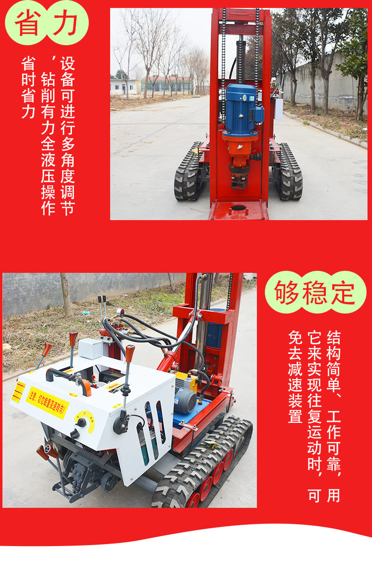 Simple operation of small tracked reservoir drilling equipment for mining down-the-hole drills