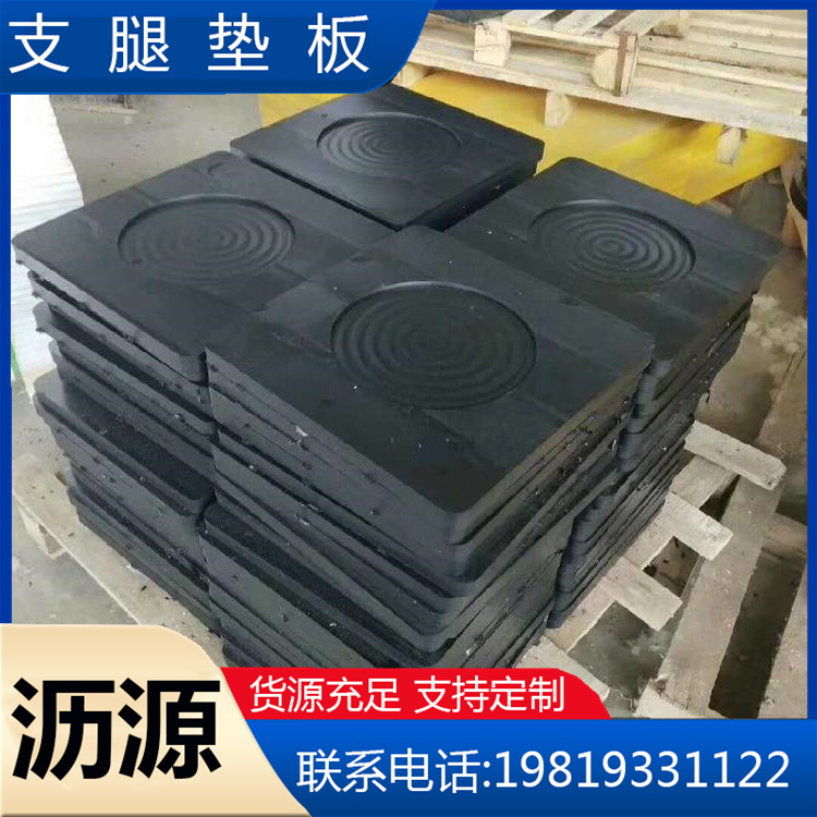 Liyuan New Material Soft Geology Can Be Used as Anti slip Leg Cushion Block Leg Cushion Plate