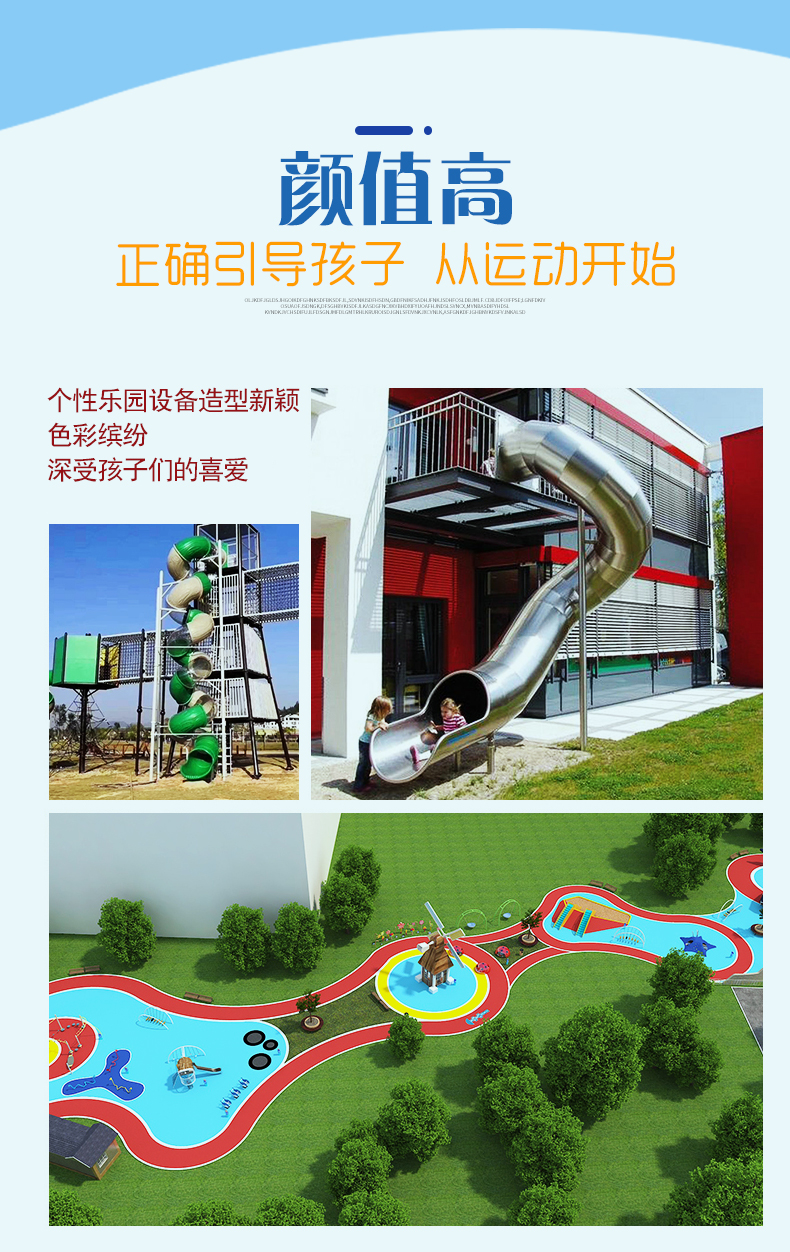 Non standard customized large-scale stainless steel slide theme park to create a manufacturer of unpowered amusement equipment and outdoor facilities