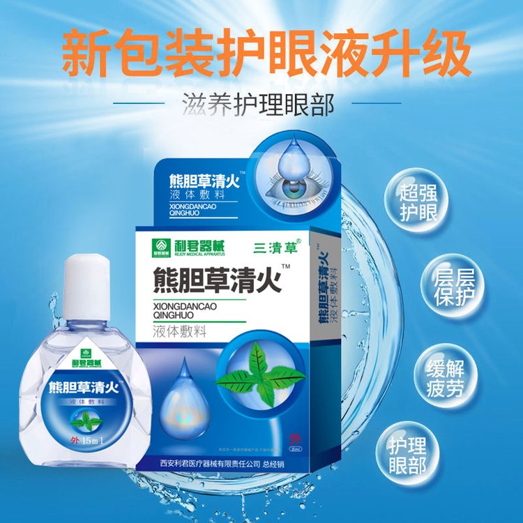 OEM customized OEM Eye drop for life to relieve eye fatigue