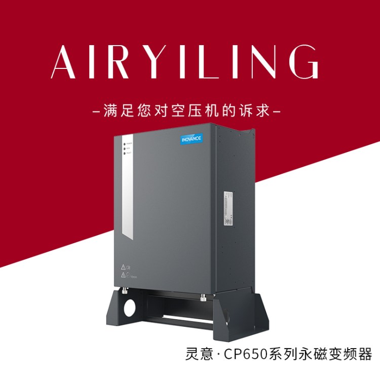 众辰一体式变频器SP600T-11KY-4 螺杆空压机配件批发 控制器