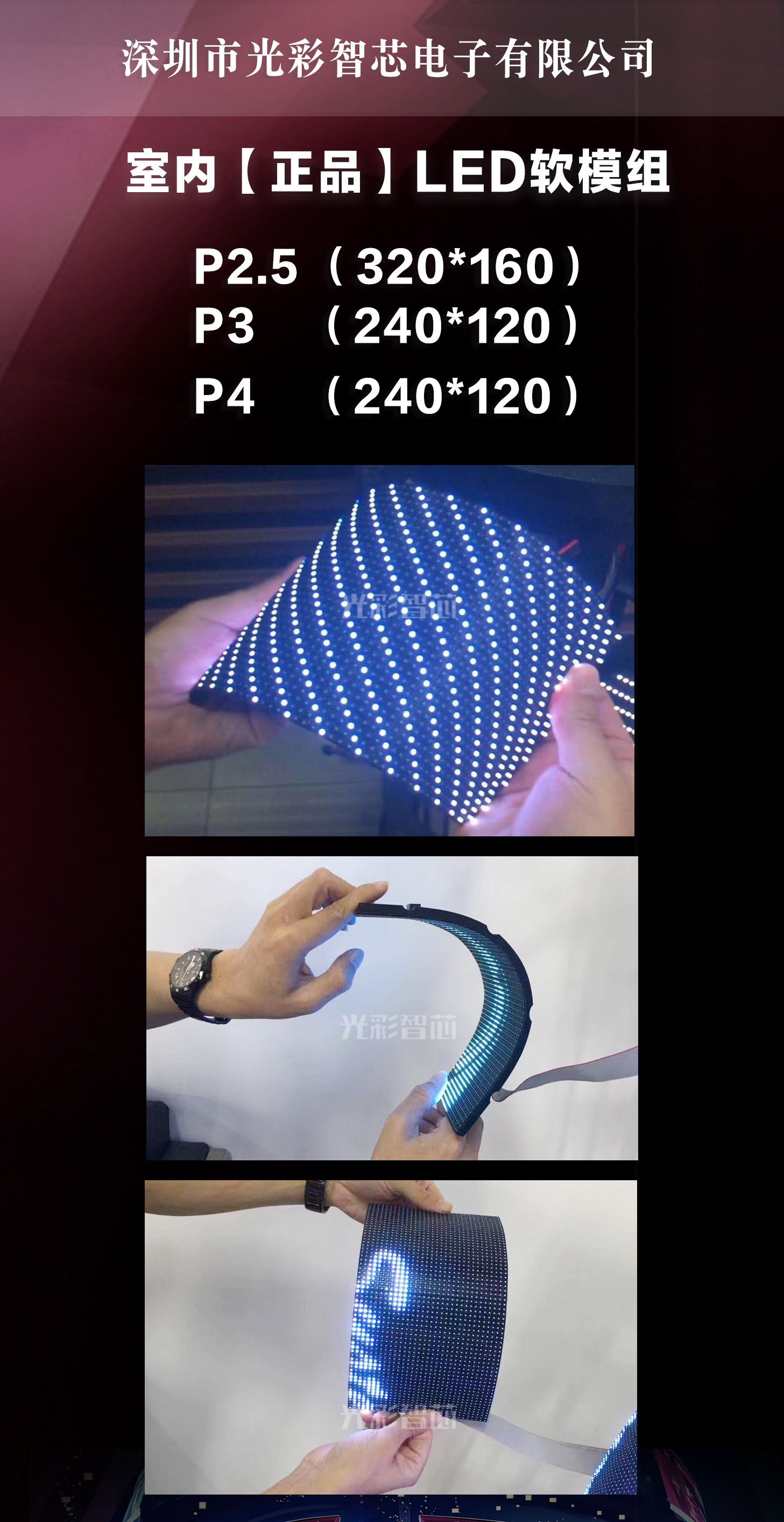 Flexible LED display screen P2 Soft module indoor circular large screen P2.5 Inner arc wave shape P3 Electronic screen