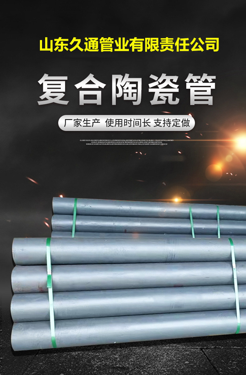 Spot sales of wear-resistant ceramic pipes with lining, customized production of corundum composite wear-resistant steel pipes by Jiutong Pipe Industry