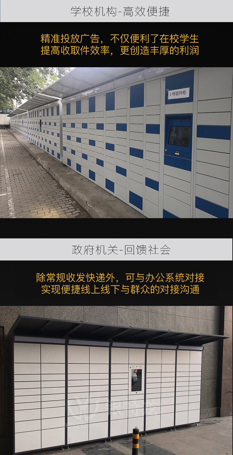 Community intelligent express delivery cabinet, community express delivery self pickup cabinet, school office building self-service receiving cabinet