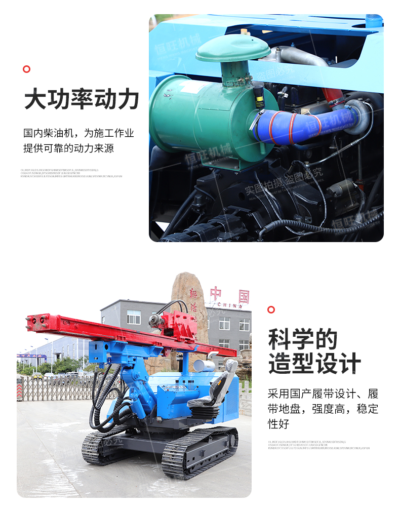 Hengwang solar photovoltaic Pile driver steel pipe pile crawler pile driver full hydraulic long screw drill